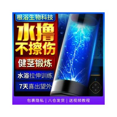 【男用器具】鹏搏.根浴杯S版omysky/私享玩趣