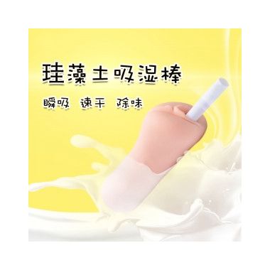 【护理保健】硅藻土吸湿棒