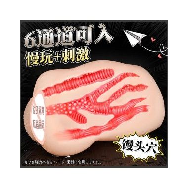 【男用器具】三穴六通道名器-天使淫娃 虞姬