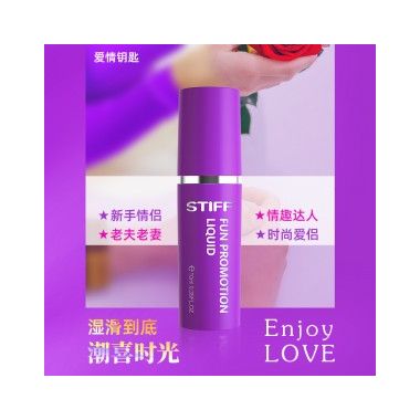 【喷剂助情】STIFF情趣唤醒液（钥匙-10ml）connubial/勃金