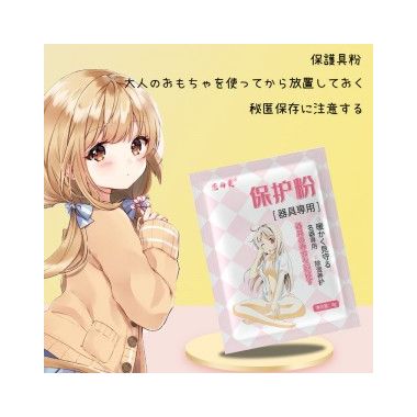 【护理保健】成人器具保护粉8g