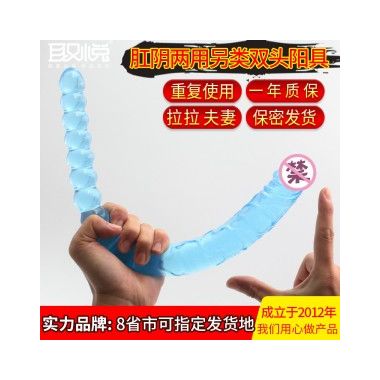 【其他情趣】双头龙阳具 取悦