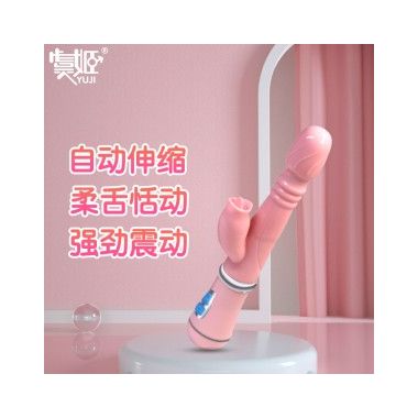 【女用器具】舌缩震动棒-充电款 虞姬