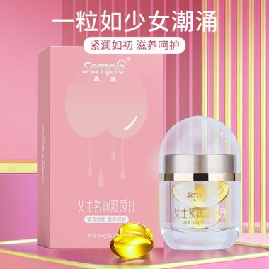 （护理保健）女士紧润滋茵丹