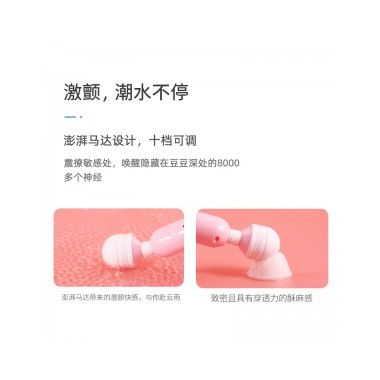 【女用器具】樱花粉甜心AV棒 LILO®/来乐®