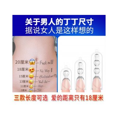 【避孕润滑】内置加长套三合一 取悦