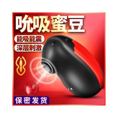 【女用器具】贝丝小刺猬吸吮蜜豆Love Moment/世华