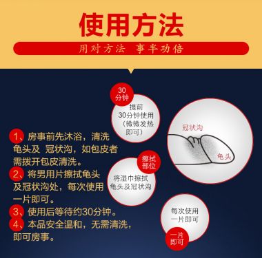 【喷剂助情】回龙液加强版男用片12片 耐氏