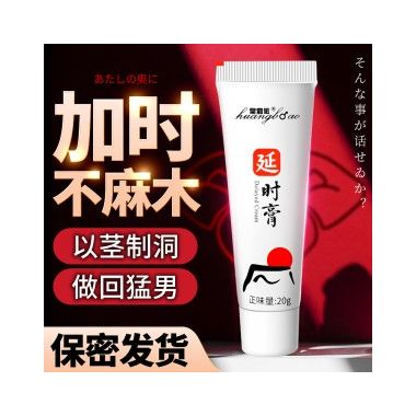 【护理保健】皇勃傲延时膏20g SIYI/丝翼