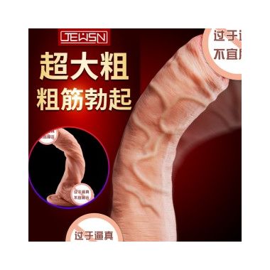 【女用器具】（爆款）女用JEUSN真阳具 久兴（手动入门版）