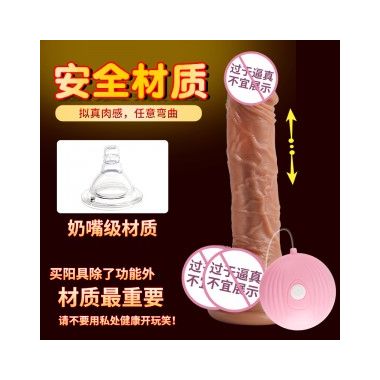 【女用器具】大卫遥控10频震动仿真阳具 来乐（注：此产品不带电池。自备2个七号电池）