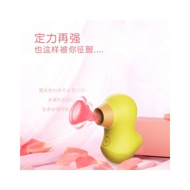 【女用器具】逗小鸭吸吮按摩器 蒂贝