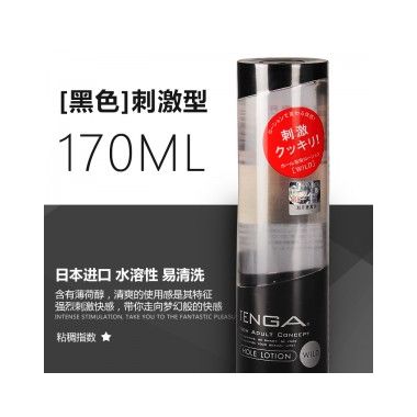【避孕润滑】TLH水溶性润滑液 TENGA 典雅