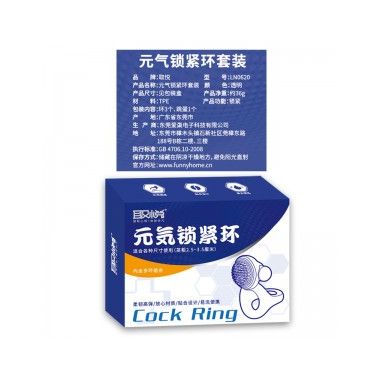 【男用器具】元气震动锁精环三合一 取悦