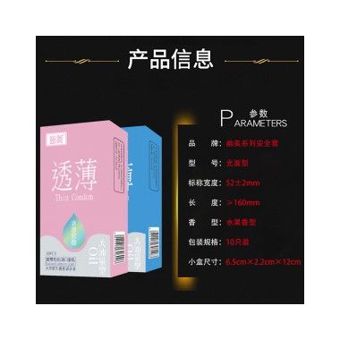【避孕润滑】光面玻尿酸透薄安全套 幽美金丽雅