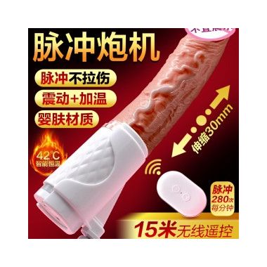 【女用器具】浪姬炮机 虞姬