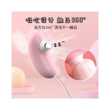 【女用器具】USB樱花粉跳蛋逗豆蛋 LILO®/来乐®