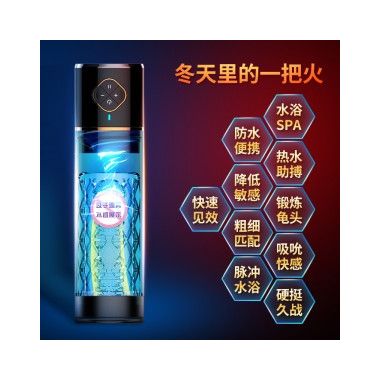 【男用器具】鹏搏●根浴杯水中锻炼全自动拉伸负压助勃锻炼器 omysky/私享玩趣（使用步骤请以说明书为准）
