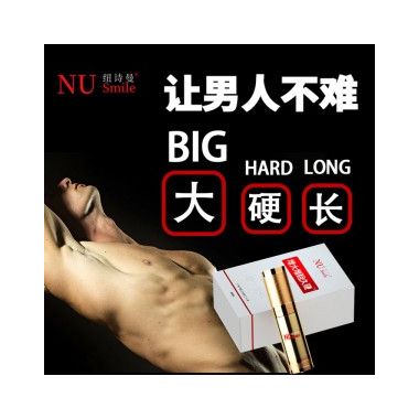 【喷剂助情】增大增粗久硬二代喷剂 16ml 纽诗曼NUSMILE