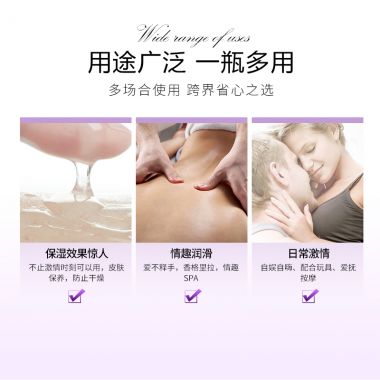 【避孕润滑】芳香按摩润滑液 漫渺