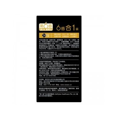 【避孕润滑】第6感六合一24片装