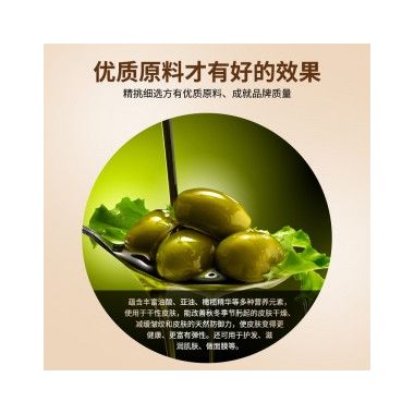 【护理保健】橄榄味润滑油130ml Cokelife/可乐生活