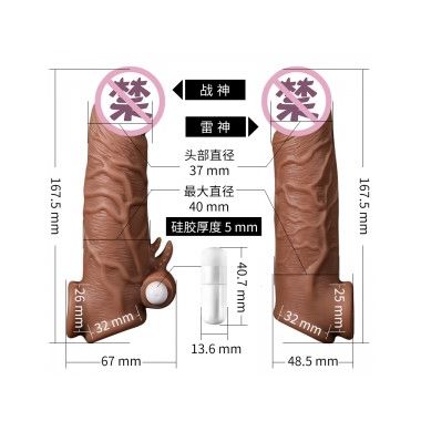 【女用器具】夜樱加长套