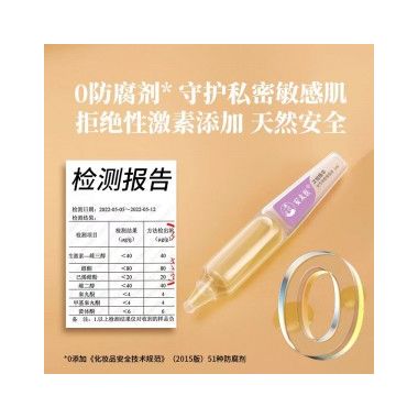 【喷剂助情】跳跳女性快感增强液 安太医