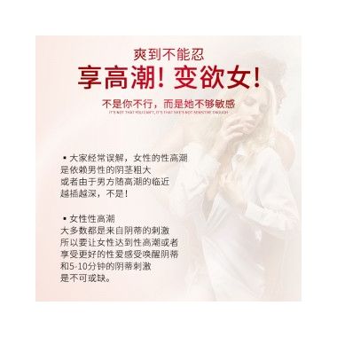 【喷剂助情】女性快感增强液50ml Cokelife/可乐生活