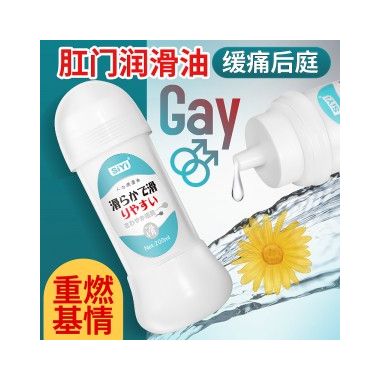 【避孕润滑】SIYI兄弟之汁仿精液200ml SIYI/丝翼