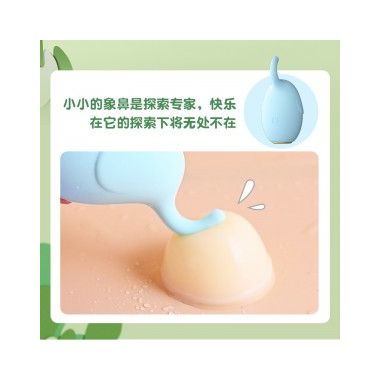 【女用器具】萌宠象情趣跳蛋 LILO®/来乐®