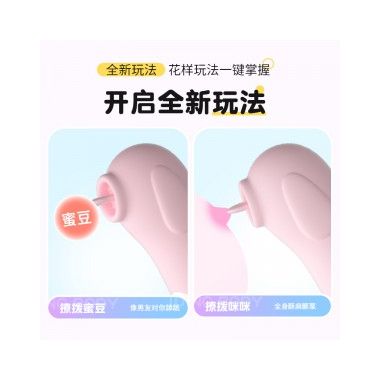 【女用器具】萌宠跳蛋恰恰 LILO®/来乐®