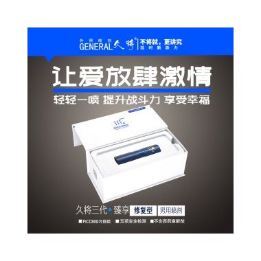 【喷剂助情】久将外用延时喷剂8ML臻享型