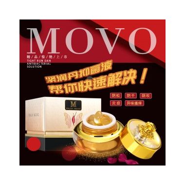 【护理保健】抑菌紧润缩阴丹 MOVO