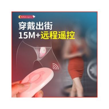 【女用器具】比熊舌舔穿戴蝴蝶 虞姬
