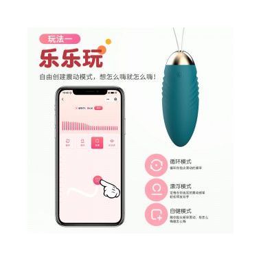 【女用器具】APP款角斗士跳蛋二代 LILO®/来乐®