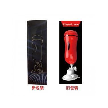 【男用器具】双交震动恋爱飞机杯 虞姬