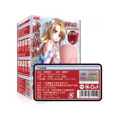 【男用器具】欲望萌娘/新娘气囊负压名器倒模 撸撸杯