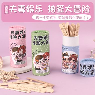 【其他情趣】情趣抽签筒 玩范 蓝色-生活篇