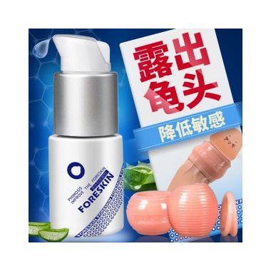 【其他情趣】Foreskin耐力包皮多功能环3件套 久兴