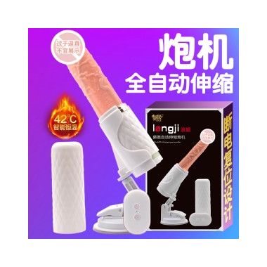 【女用器具】浪姬炮机 虞姬